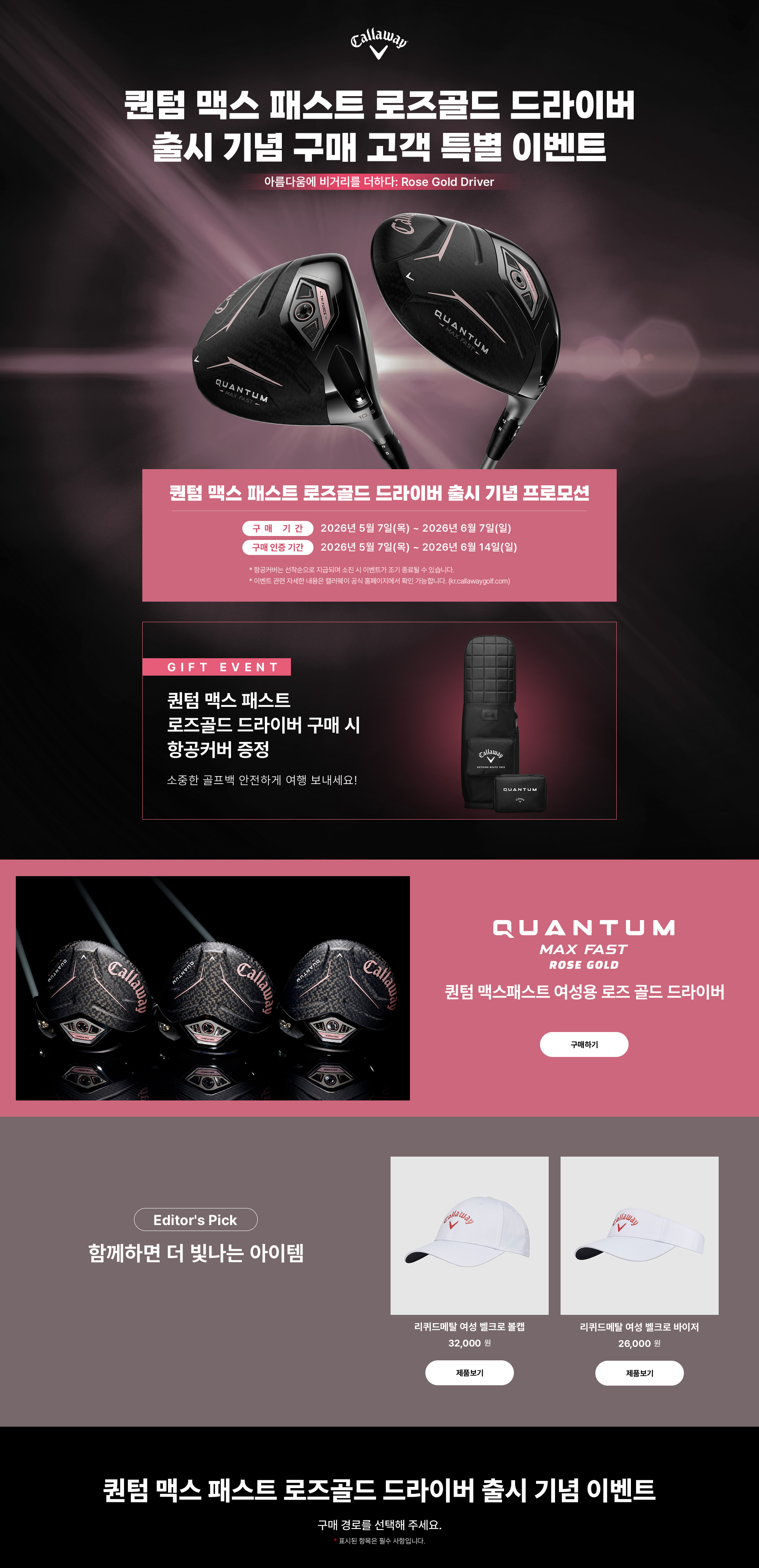 KPGA, KLPGA 정규투어 우승기념 이벤트