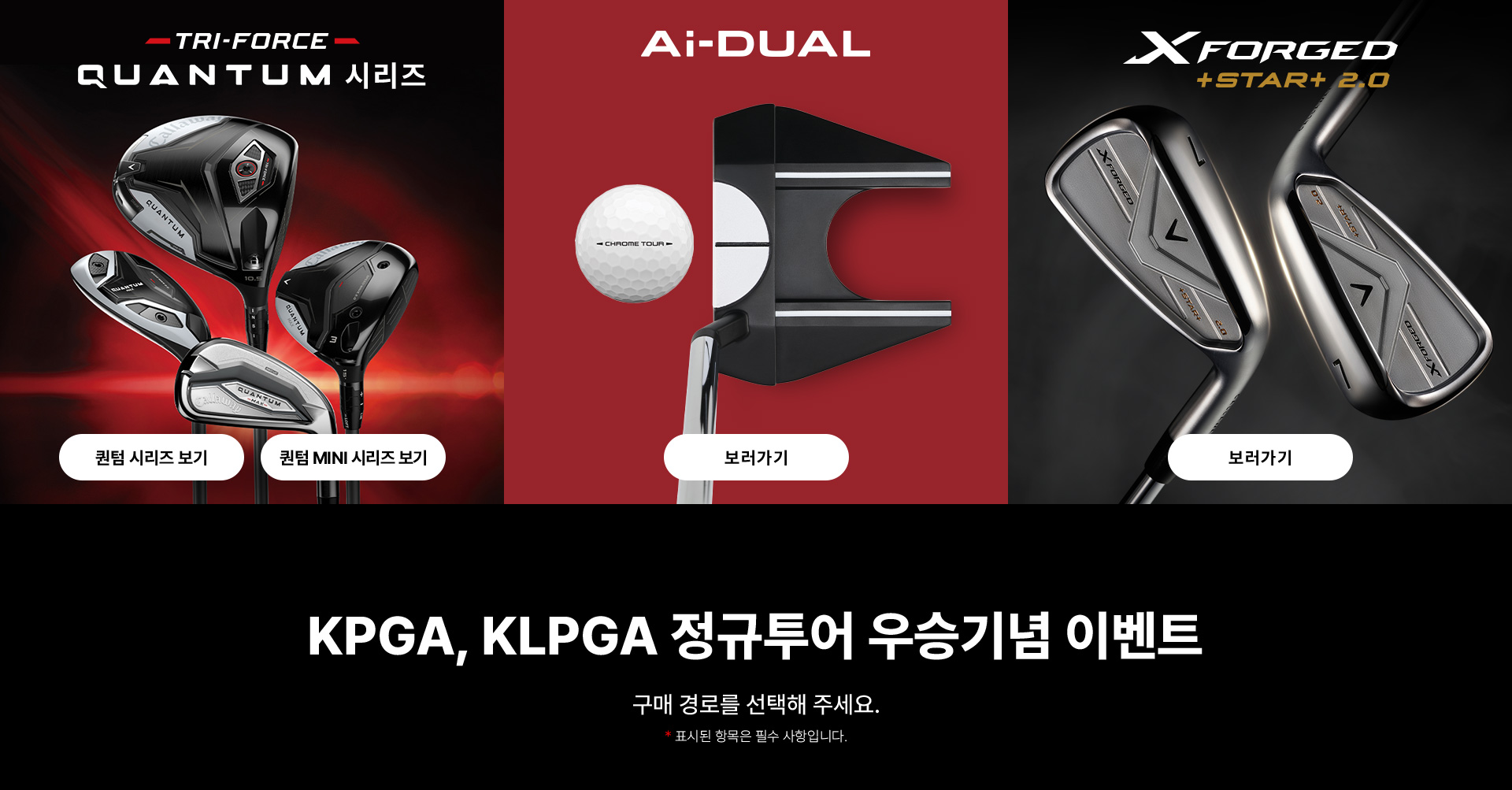 KPGA, KLPGA 정규투어 우승기념 이벤트